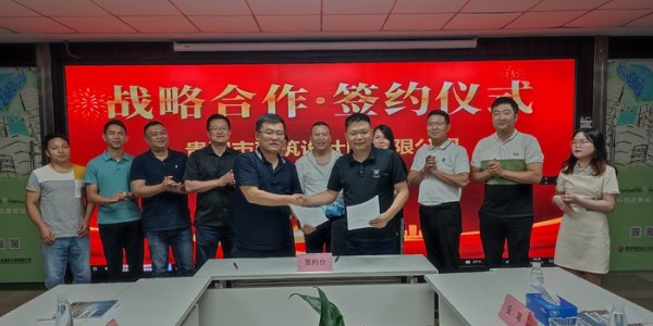 攜手三蒲，共贏商機|貴陽市建筑設計院與三蒲集團簽訂戰(zhàn)略合作協(xié)議
