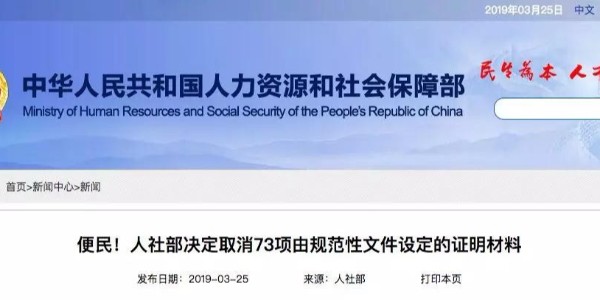 人社部：建造師、造價(jià)師等資格考試，資審不用再提供學(xué)歷證明！