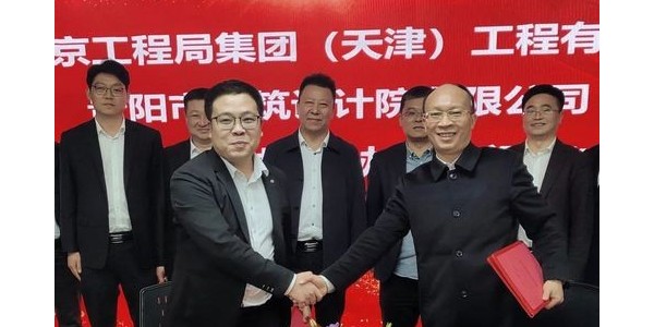 攜手央企,共贏未來——貴陽市建筑設計院與中鐵北京工程局集團(天津)工程有限公司簽訂戰略合作協議