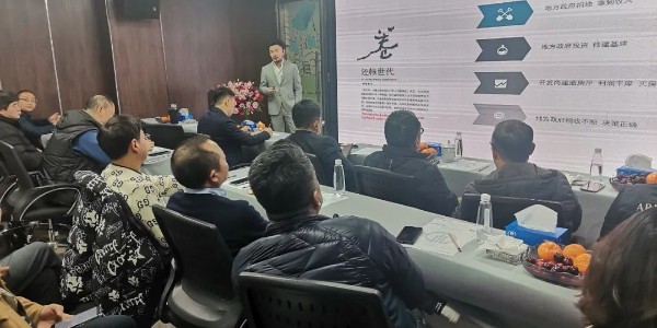 2024成事，全方位呼喚極強落地能力｜貴陽市建筑設計院2024年思享會精彩分享（七）